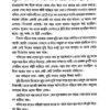 Ulka Pahar (Bengali Version) - Retail Maharaj