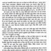 Nadir Ghate Bondhu (Bengali Version) - Retail Maharaj