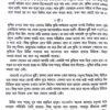 Nadir Ghate Bondhu (Bengali Version) - Retail Maharaj