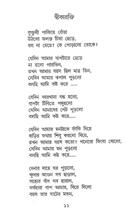 Swapnotari (Bengali Version) - Retail Maharaj