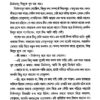 Hasir Golpo Bhuter Golpo (Bengali Version) - Retail Maharaj
