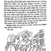 Hasir Golpo Bhuter Golpo (Bengali Version) - Retail Maharaj