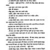 Hasir Golpo Bhuter Golpo (Bengali Version) - Retail Maharaj