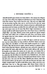 Golpo Samogro (Bengali Version) - Retail Maharaj