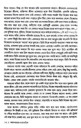 Golpo Samogro (Bengali Version) - Retail Maharaj