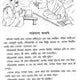 Gopal Bhar O Nasiruddiner Golpo (Bengali Version) - Retail Maharaj