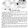 Gopal Bhar O Nasiruddiner Golpo (Bengali Version) - Retail Maharaj