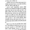 Sarvapalli Radha Krishnan (Bengali Version) - Retail Maharaj