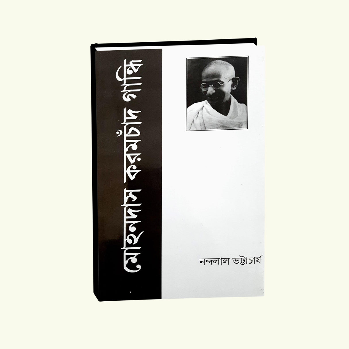 Mohandas Karamchand Gandhi (Bengali Version) - Retail Maharaj