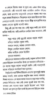 Mother Teresa (Bengali Version) - Retail Maharaj
