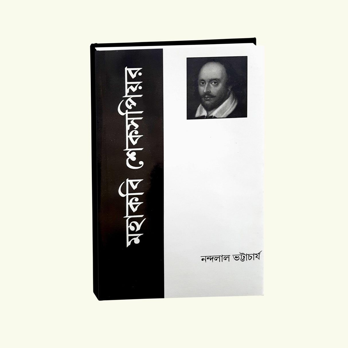 Mohakabi Shakespeare (Bengali Version) - Retail Maharaj
