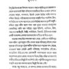 Samrat Ashoka (Bengali Version) - Retail Maharaj