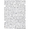 Samrat Ashoka (Bengali Version) - Retail Maharaj