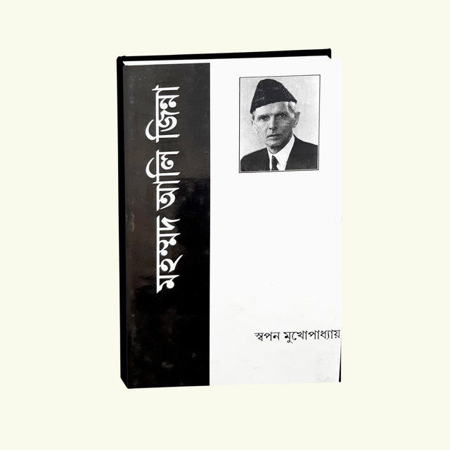 Mohammed Ali Jinnah (Bengali Version) - Retail Maharaj