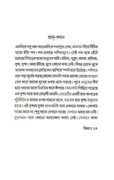Mohammed Ali Jinnah (Bengali Version) - Retail Maharaj