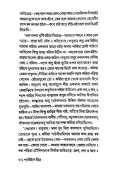 Peary Chand Mitra (Bengali Version) - Retail Maharaj