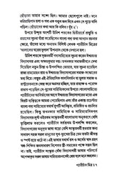 Peary Chand Mitra (Bengali Version) - Retail Maharaj