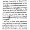Samrat Akbar (Bengali Version) - Retail Maharaj