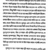 Samrat Akbar (Bengali Version) - Retail Maharaj
