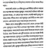Samrat Akbar (Bengali Version) - Retail Maharaj