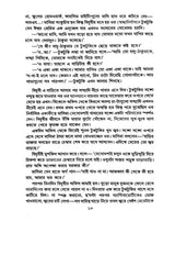 Aschorjyo Purush (Bengali Version) - Retail Maharaj