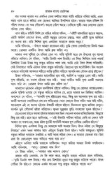 Snatak Bangla Chotogolpo (Bengali Version) - Retail Maharaj