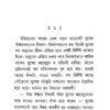 Rani Rashmoni Devi (Bengali Version) - Retail Maharaj