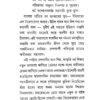 Rani Rashmoni Devi (Bengali Version) - Retail Maharaj