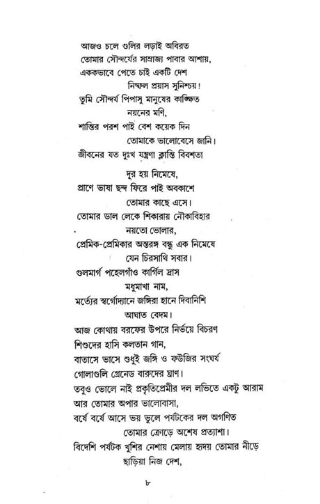 Kabitanjali (Bengali Version) - Retail Maharaj
