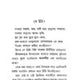 Reverend Lal Bihari Dey (Bengali Version) - Retail Maharaj