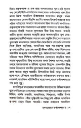MADAN MOHAN TARKALANKAR (Bengali Version) - Retail Maharaj