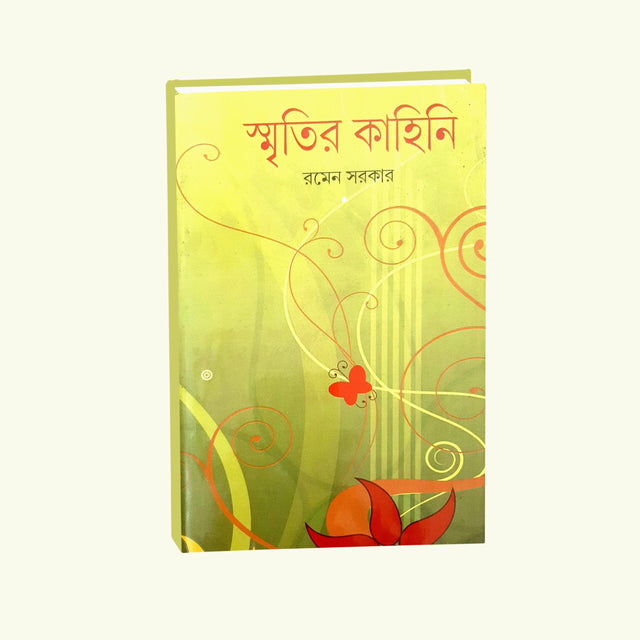 Smritir Kahini (Bengali Version) - Retail Maharaj