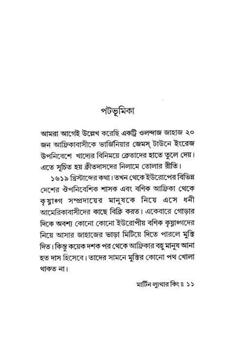 Martin Luthar King Junior (Bengali Version) - Retail Maharaj