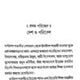 Shyamaprasad Mukhopadhyay (Bengali Version) - Retail Maharaj