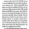 Shyamaprasad Mukhopadhyay (Bengali Version) - Retail Maharaj