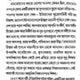 Shyamaprasad Mukhopadhyay (Bengali Version) - Retail Maharaj