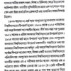 Shyamaprasad Mukhopadhyay (Bengali Version) - Retail Maharaj