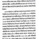 Shyamaprasad Mukhopadhyay (Bengali Version) - Retail Maharaj