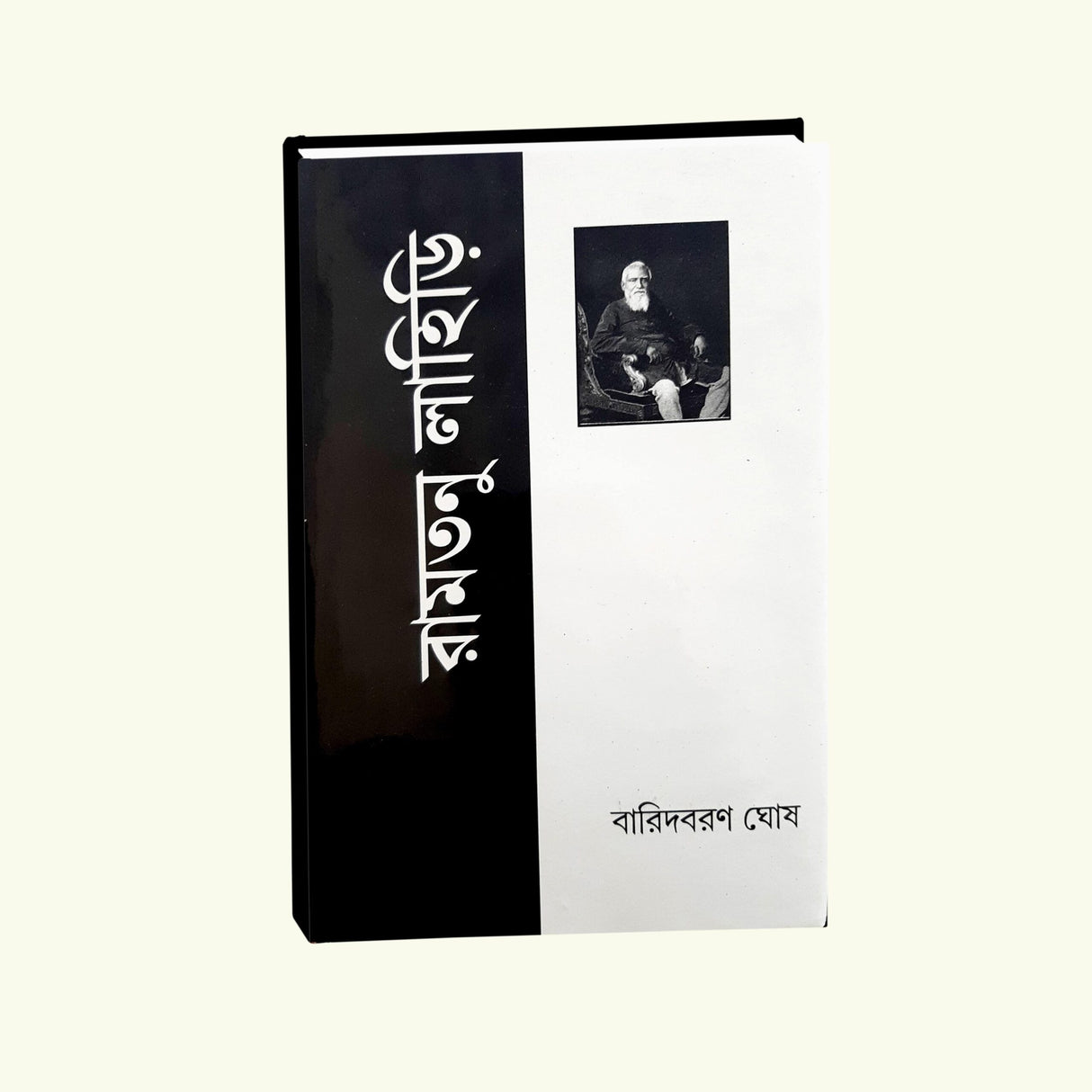 Ramtanu Lahiri (Bengali Version) - Retail Maharaj