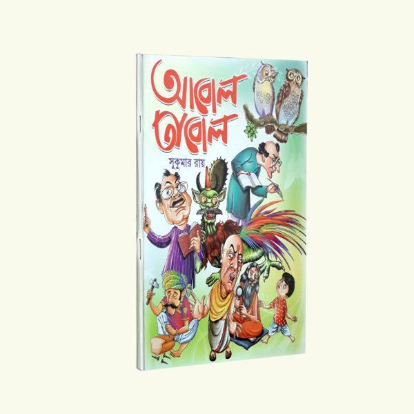 Abol Tabol (Bengali Version) - Retail Maharaj