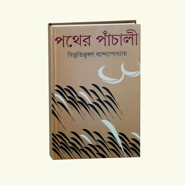 Pather Panchali (Bengali Version) - Retail Maharaj