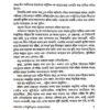 Aranyak (Bengali Version) - Retail Maharaj
