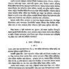Aranyak (Bengali Version) - Retail Maharaj