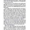 Aranyak (Bengali Version) - Retail Maharaj