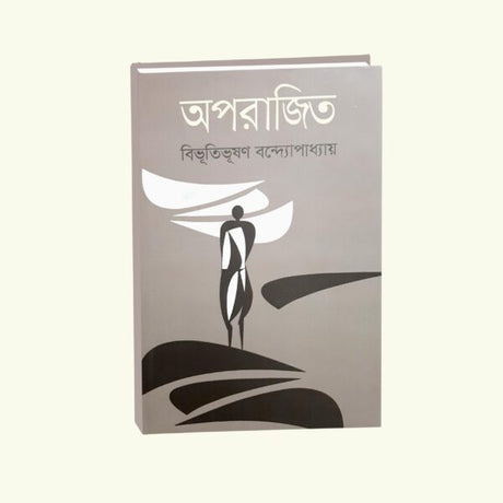 Aparajito (Bengali Version) - Retail Maharaj