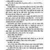 Aparajito (Bengali Version) - Retail Maharaj