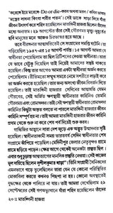 Matangini Hazra (Bengali Version) - Retail Maharaj