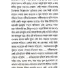 Rupdakhha Jamini Roy (Bengali Version) - Retail Maharaj