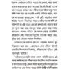 Rupdakhha Jamini Roy (Bengali Version) - Retail Maharaj