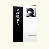 Margaret Mead (Bengali Version) - Retail Maharaj